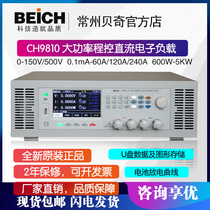 Becky CH9821 CH9823 CH9822 CH9810A high power programmable DC electronic load 5000W