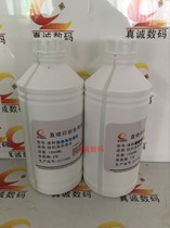 Textile coating pre-press treatment liquid Dark cloth pre-print coating Digital direct injection printing Pre-press treatment liquid