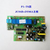 Okuda Jindi integrated stove accessories power supply motherboard DY77 computer controller DY86 circuit control board DY50