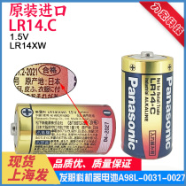 Panxia Fanuc machine battery A98L-0031-0027 Japan LR14 C 1 5V LR14XWA 2