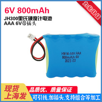 NI-MH AAA 800mah 6v JH300 Leeb hardness tester special 6v nickel metal hydride rechargeable battery pack