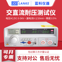 Lanke LK2672X AC and DC withstand voltage tester 5KV 20mA withstand voltage detector LK2672B