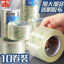 Chenguang sealing tape large roll sealing transparent tape large packaging tape widened high viscosity packaging wide tape