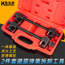 Car shock absorber disassembly and assembly tools no-disassembly shock absorber spring compressor shock absorber disassembly and special tools car maintenance