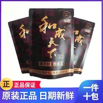 Betel Nut Hecheng Tianxia 50 Yuan Packed Betel Nut Wholesale Original Flavor King Scan the QR Code and Win the Prize