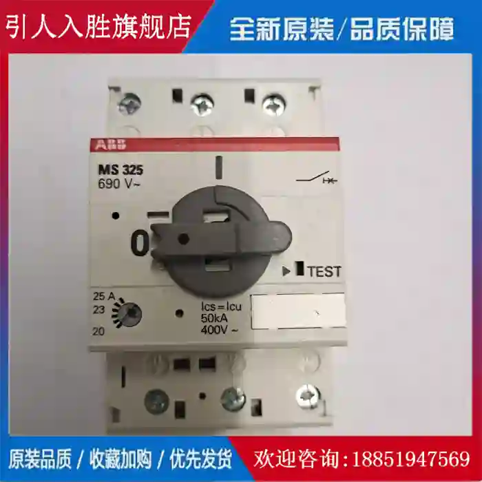 ABB MS325系列：电气控制界的明星产品，正品现货，速来围观！⚡️