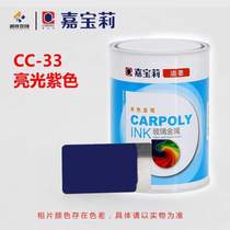 Stainless steel ink bright two-component metal plate 33 aluminum alloy hardened screen-printed plastic that cannot be buckled