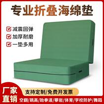 Somersault sponge high jump mat folding thickened high-density gymnastics mat taekwondo training rock climbing protective sponge mat