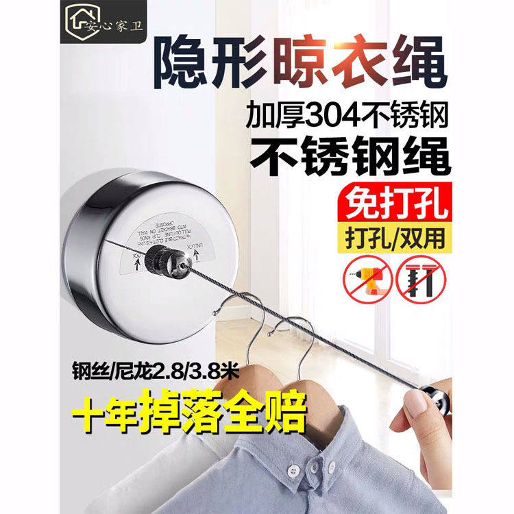 German import shake-tone telescopic free of stealth clothesline Indoor hanging clothes Divine Instrumental Balcony Stainless Steel Clotheson-Taobao