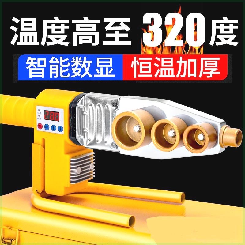 (Manufacturer Direct Marketing) Plumbing Hot Melt Heater Ppr Hot Melt Machine Thermostatic Water Electrical Engineering Home Hot Melt-Taobao