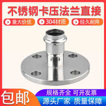 304 thin-walled stainless steel compression flange direct sanitary compression groove double compression conversion joint DN50