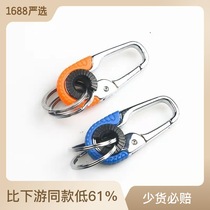 Mens and womens waist car key chain couple key chain remot