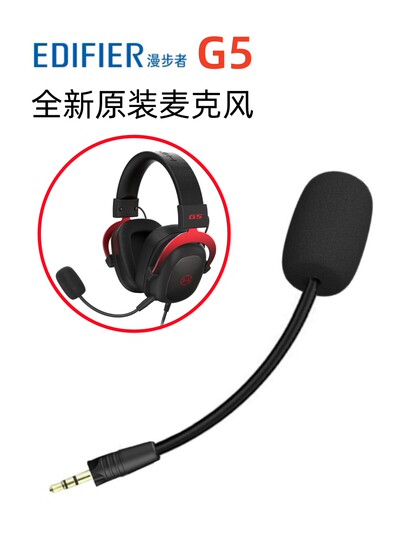Micrófono Original Edifier/Edifier G5 auriculares G5plus micrófono pole G5Max auriculares accesorios de micrófono