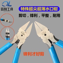 Ollie special super-tip ultra-thin 6 inch 5 inch industrial grade water gap pliers suitable for narrow small space shearing