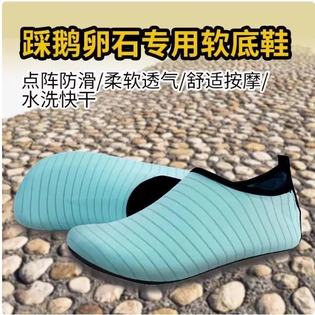 Special Soft-Soled Shoes and Socks for Stepping on Pebbles, Non-Slip, Foot-Protecting, Elastic, Non-Abrasive, Lightweight, Breathable, Swimming, Diving, Beach Shoes
