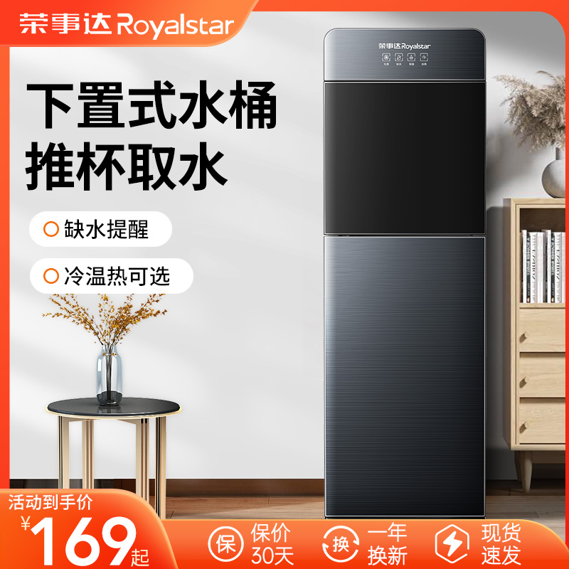 Boom Da Vertical Drinking Water Dispenser Smart Home down Office Refrigeration Thermal Dual Automatic Barrel Loading-Taobao