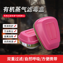 Gas mask filter box accessories 6092360921 gas filter box anti-organic gas activated carbon box