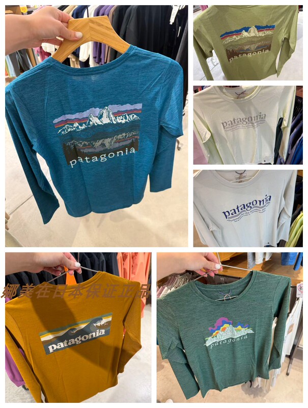 Some Models of Patagonia Women's C1 Quick-Dry Breathable Long-Sleeve Sun Protection T-Shirts Are Available in 26 Countries with Combined Shipping