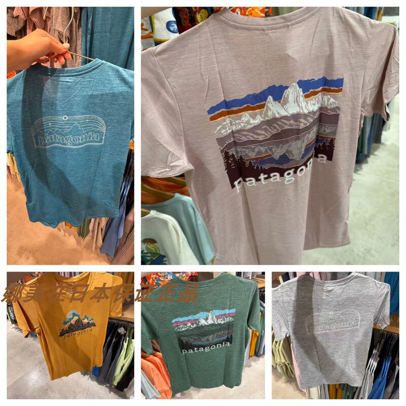 26 Models of Patagonia Women's C1 Quick-Drying Breathable Half-Sleeve Sun Protection T-Shirts Are Currently Available in the Country