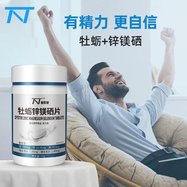 Tienti Oyster Zinc Magnesium and Selenium Tablets Zinc and Magnesium Tablets Double Ginseng Men’s Zinc Supplement Men’s Zinc Selenium and Magnesium Tablets Three Ginseng and Male Qi Men