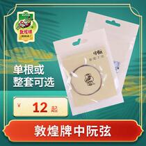 Dunhuang Zhongruan string Zhongruan string No. 1234 string Ruan string string set Shanghai National Musical Instrument Factory No. 1