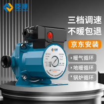 Chenyuan circulating pump floor heating heating household hot water return circulation pipe booster pump three-speed speed regulating circulation pump 32