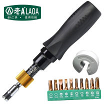 Old A (LAOA) preset adjustable torque force screwdriver torque screwdriver 1-6N torque screwdriver 1-6N m plus 10PC batch