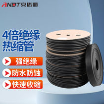 Quadpass 4 times insulated heat-shrink tube internal with glue electrician cable heat shrink tube protective sheath black inner diameter 8mm