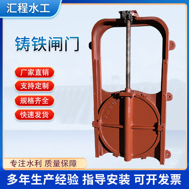 Spot cast iron gate square round cast iron gate double water stop gate channel flashlight hoist gate