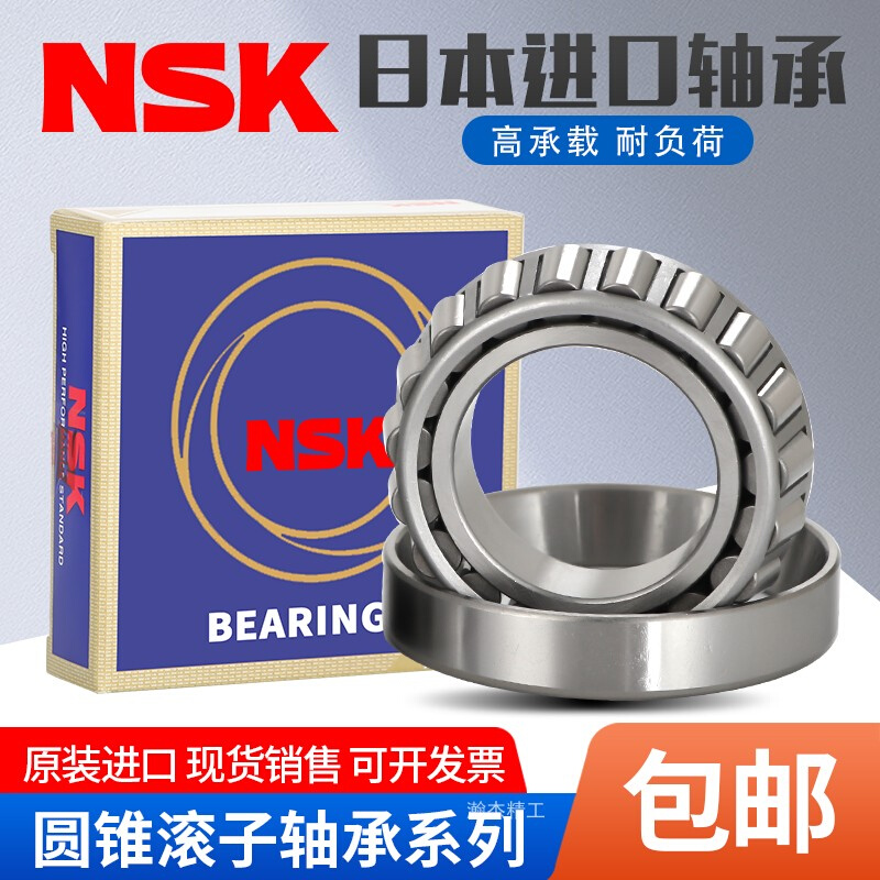 Japan Import tapered roller bearings HR 31318 31319 31320 31321 31321 31322 J-Taobao