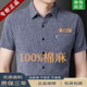 Clearance Price Summer Men's Cotton and Linen Shirt High-End Pocket Lapel Top Solid Color Comfortable Half-Sleeve Polo Shirt