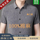 Clearance Price Summer Men's Cotton and Linen Shirt High-End Pocket Lapel Top Solid Color Comfortable Half-Sleeve Polo Shirt