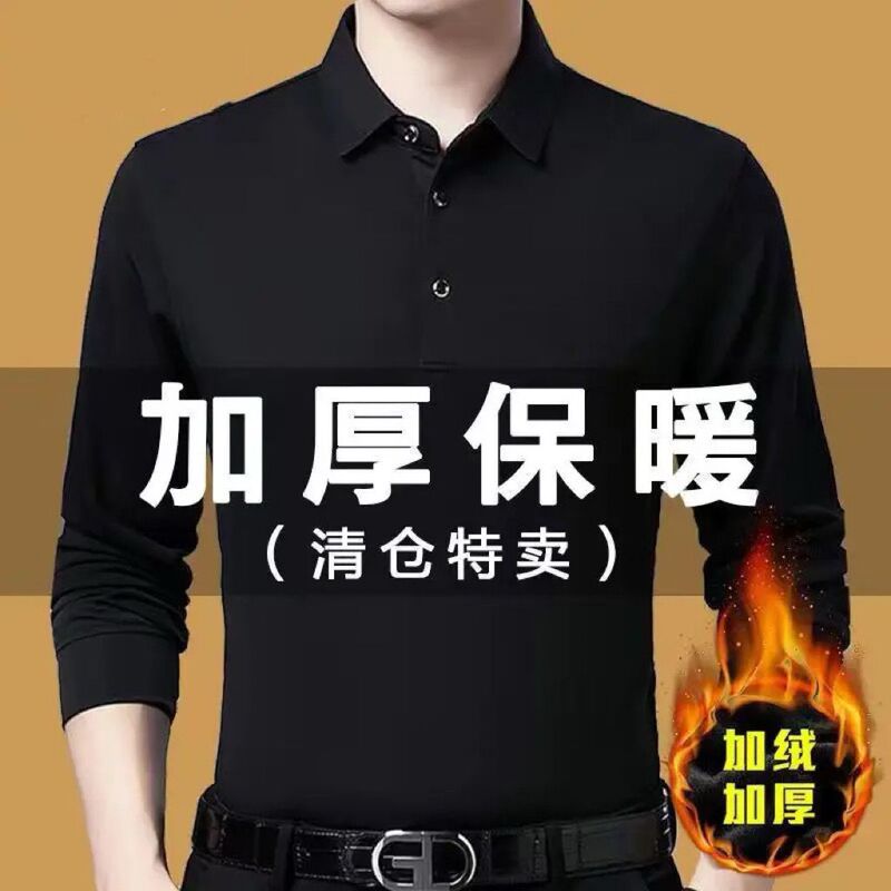 Middle-Aged and Elderly Men's High-End Autumn and Winter Tops, Collared Long-Sleeve T-Shirts, Fleece-Lined, Thickened, Warm Thermal Underwear, Base Layer Shirt, Dad's Clothing Middle-Aged and Elderly Men's High-End Autumn and Winter Tops, Collared Long-Sleeve T-Shirts, Fleece-Lined, Thickened, Warm Thermal Underwear, Base Layer Shirt, Dad's Clothing