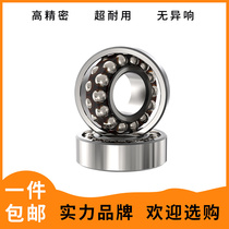 Tune ball bearing 1312 imported quality 1313 1314 1314 1316 1316 1317 ATN K double row ball bearing