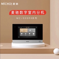 Maichi MC-526R6 series video doorbell smart building video intercom video intercom access control zigbee version