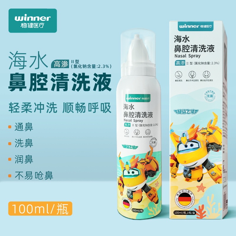 Robust Seawater Nasal Cleansing Spray, Hypertonic, Non-Irritating Nasal Spray for Adults and Children, for Home Use, Nasal Rinse and Cleaning Robust Seawater Nasal Cleansing Spray, Hypertonic, Non-Irritating Nasal Spray for Adults and Children, for Home Use, Nasal Rinse and Cleaning