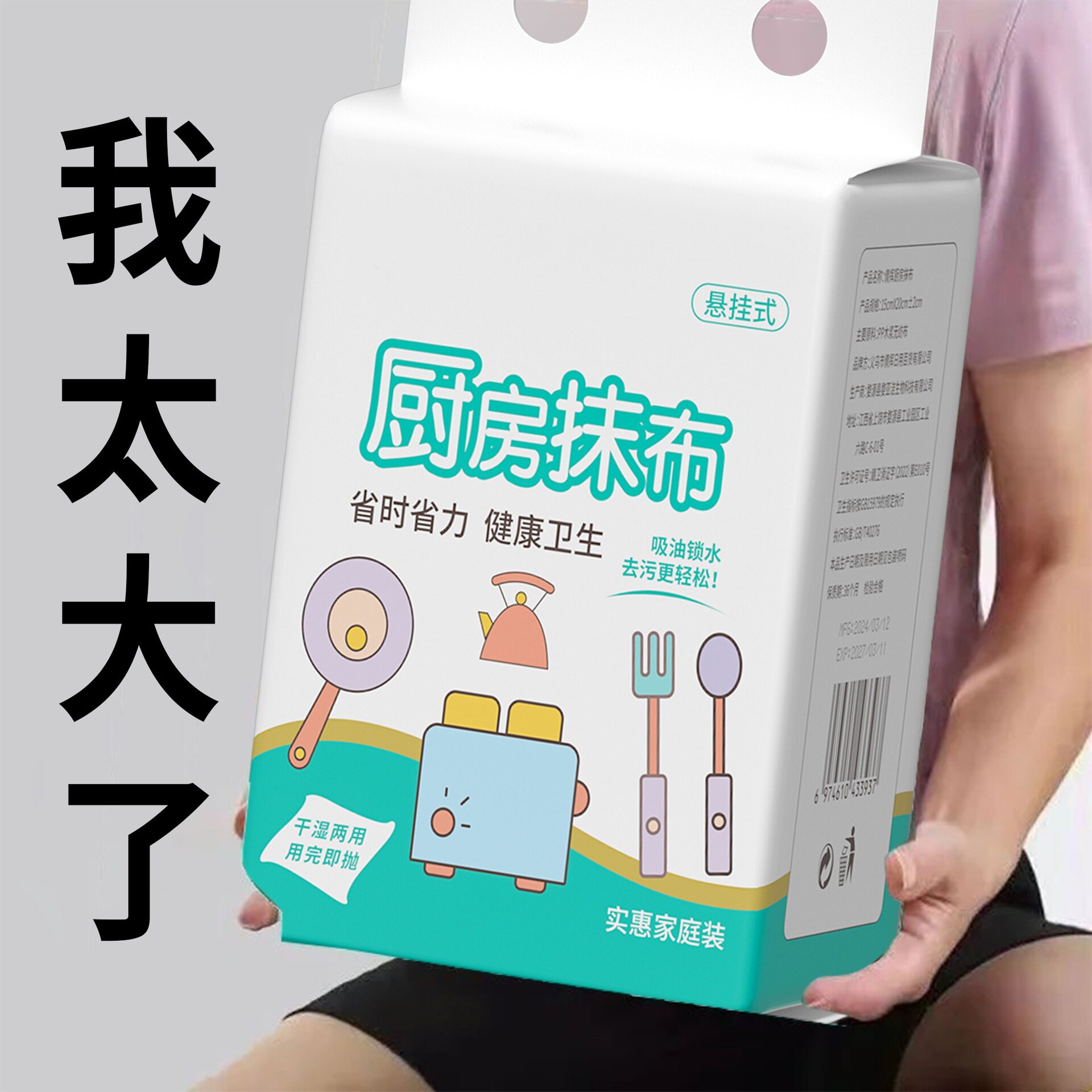 懒人抹布悬挂式设计真方便？聊聊2026款洁丽雅干湿两用抹布的秘密