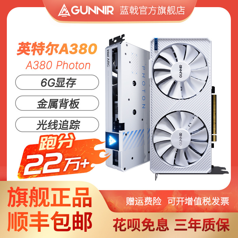 Компьютерная видеокарта Blue Halberd Intel Arc A380 Photon 6G GDDR6OC design video workbench Изображение 1