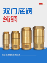 DN40 double door bottom valve machine gas station bottom valve 1 5 inch 2 inch bottom valve oil tank double door check valve copper filter