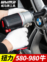 Weimar industrial grade 1 2-inch pneumatic small wind cannon high torque pneumatic wrench auto repair impact storm pneumatic tool