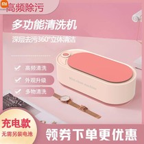 Xiaomi Ultrasonic Glass Washing Machine Cleaner Glasses Cleaning Artifact Jewelry Diamond Ring Color Contact Contact Multifunctional Cleaning Machine