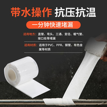 Waterproof tape leak repair artifact silicone water stop tape self-adhesive PVC strong leak sticker hot water pipe sewer pipe