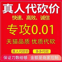 New users of Pinduoduo Pinduoduo Jiudaoxi can use the big carousel to collect bottles with one knife and get a bottle of Duoduo with a knife to help you bargain for 0 yuan.