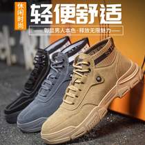 Anti-smash and anti-puncture labor protection shoes for men safety shoes construction site anti-slip and wear-resistant welding boots mid-top shoes