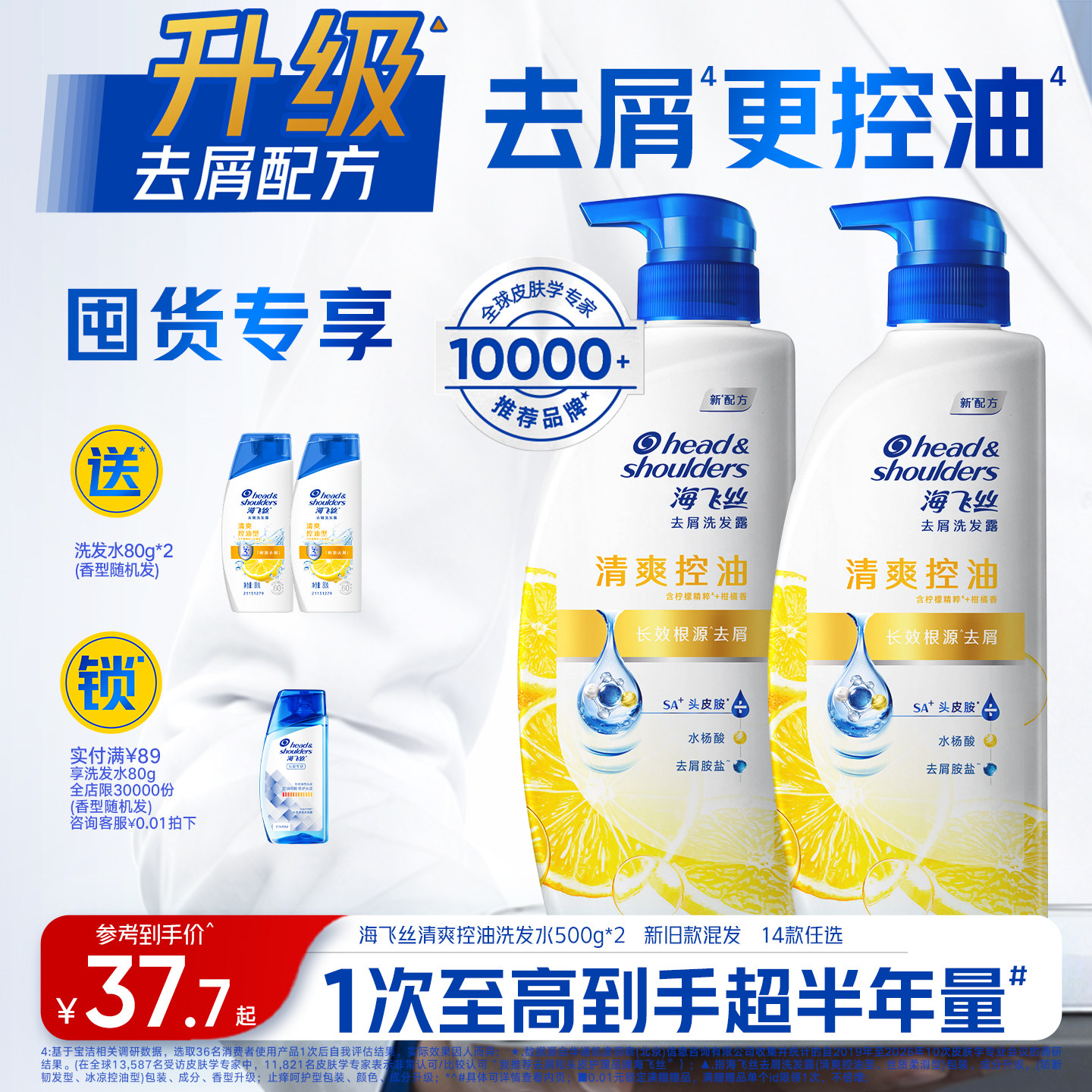 【Новое классическое обновление】 Шампунь против перхоти Haifei Silk Oil Control Shampoo / Шелковый шампунь / Шампунь против зуда по желанию Изображение 1