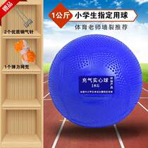 1kg standard special 2 inflatable sports mens and womens high school entrance examination solid ball rubber middle school student training kg competition shot put