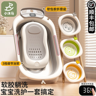 小沐马婴儿洗澡盆大号浴桶折叠浴盆坐躺小孩家用宝宝新生儿童用品