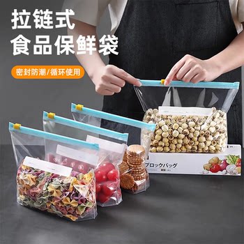 Fresh-keeping bag food-grade household sealing cover with sealing storage artifact thickened refrigerator special sealing bag plastic