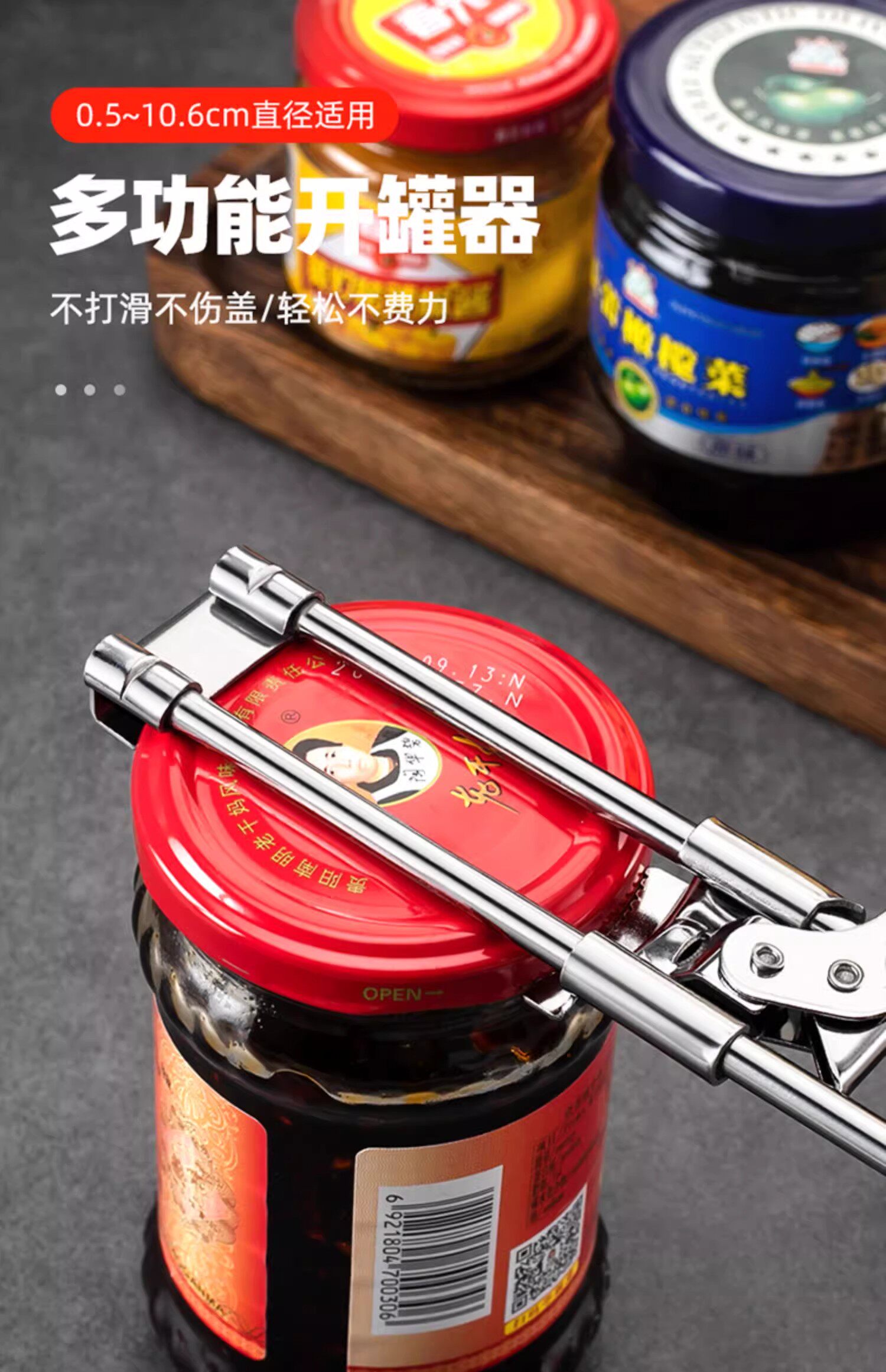 Консервный нож 不锈钢省力拧盖器万能瓶盖神器开罐器开瓶器玻璃罐头开盖器拧瓶盖