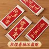 Creative Blessing Words Wooden Scroll Fridge Magnet Design Chinese Classical Decorative Sticker Personalized Creative Chinese Style
